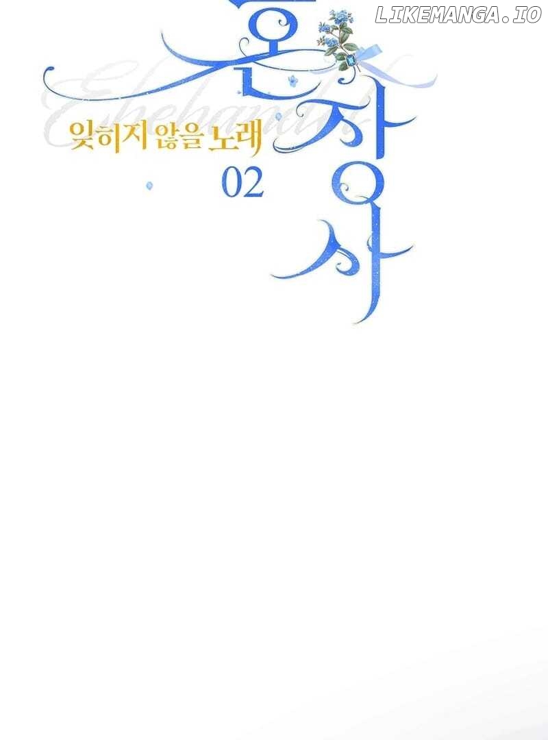 Marriage of Convenience 2: An Unforgettable Song Chapter 2 - page 46