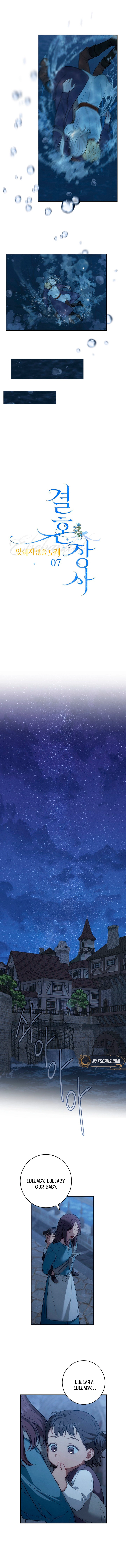 Marriage of Convenience 2: An Unforgettable Song Chapter 7 - page 6