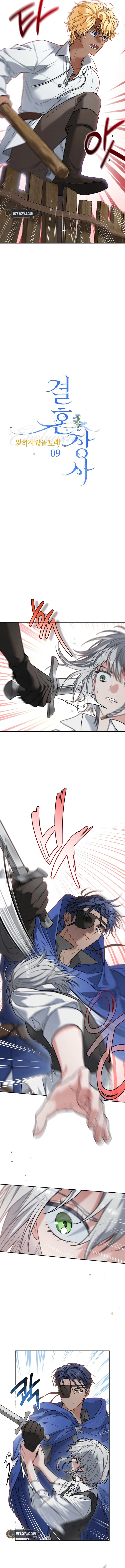 Marriage of Convenience 2: An Unforgettable Song Chapter 9 - page 4