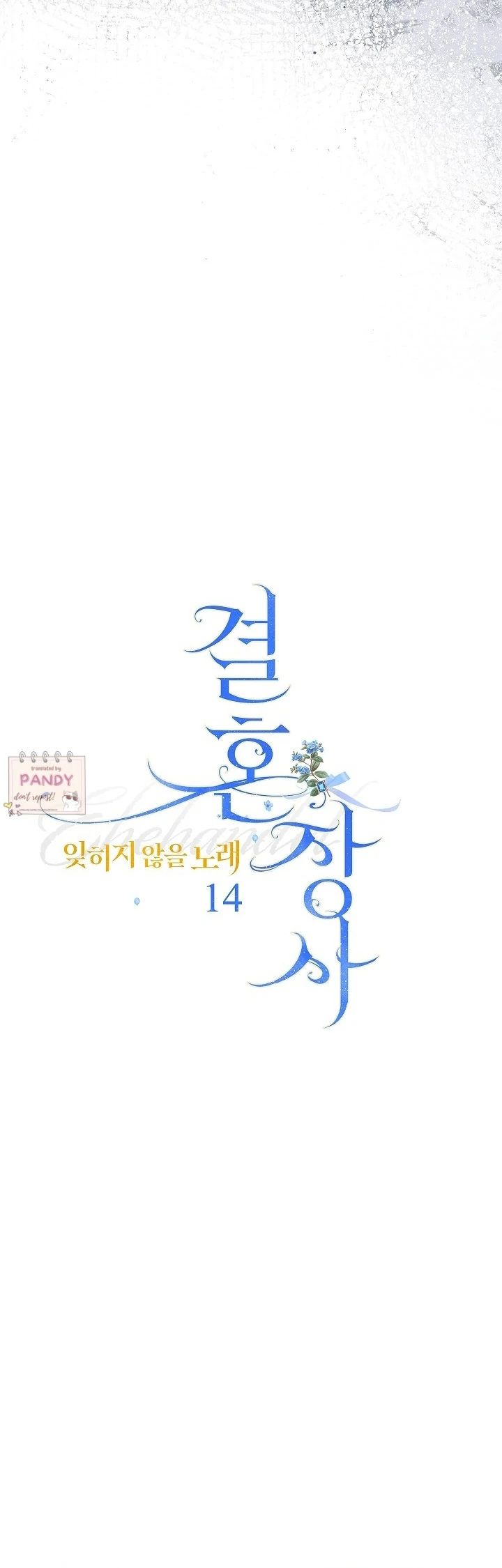 Marriage of Convenience 2: An Unforgettable Song Chapter 14 - page 20