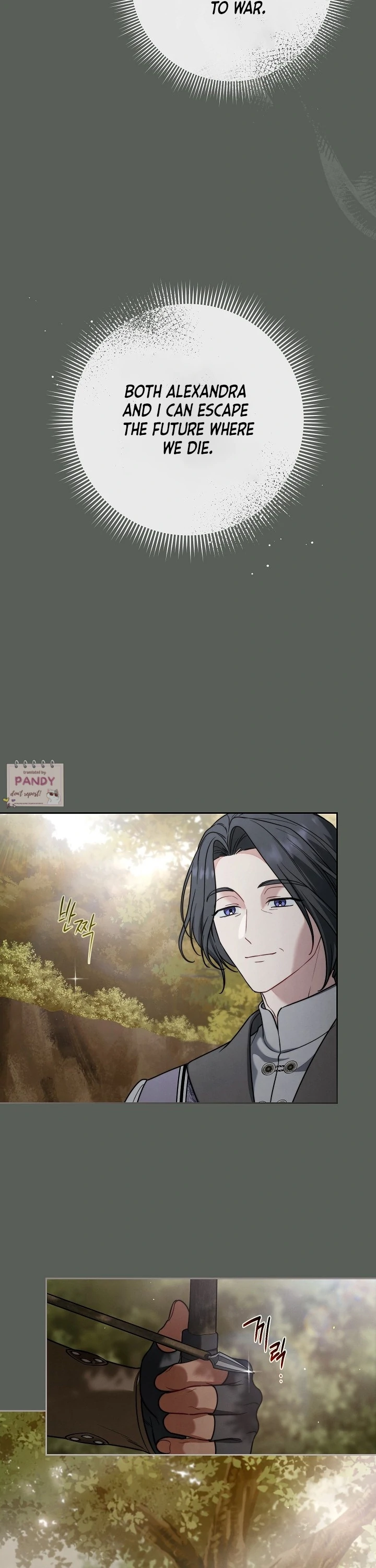 Marriage of Convenience 2: An Unforgettable Song Chapter 16 - page 19