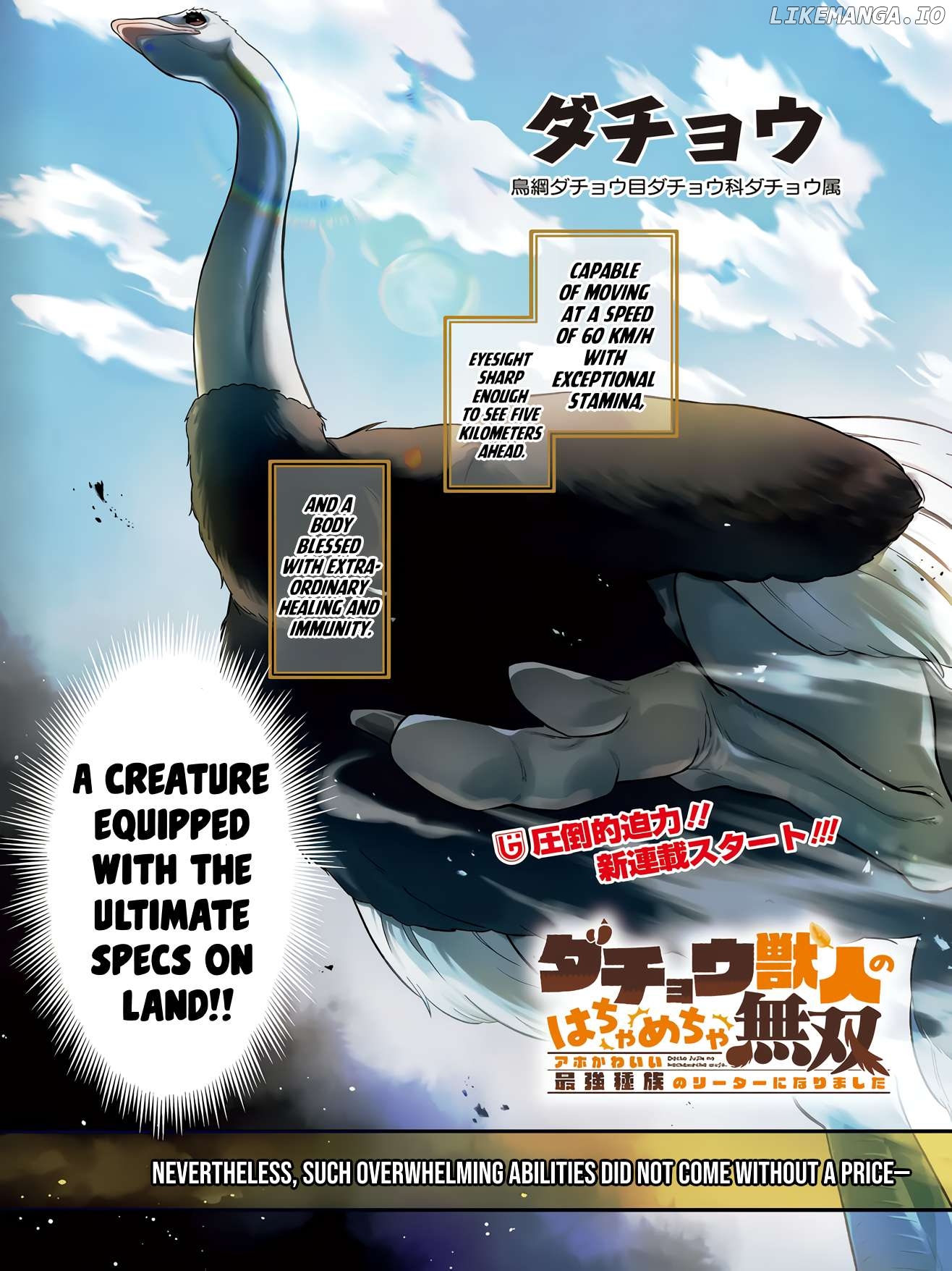 Dachoujuujin no wa Chamecha Musou Aho Kawaii Saikyou Shuzoku no Riidaa ni Narimashita Chapter 1 - page 1