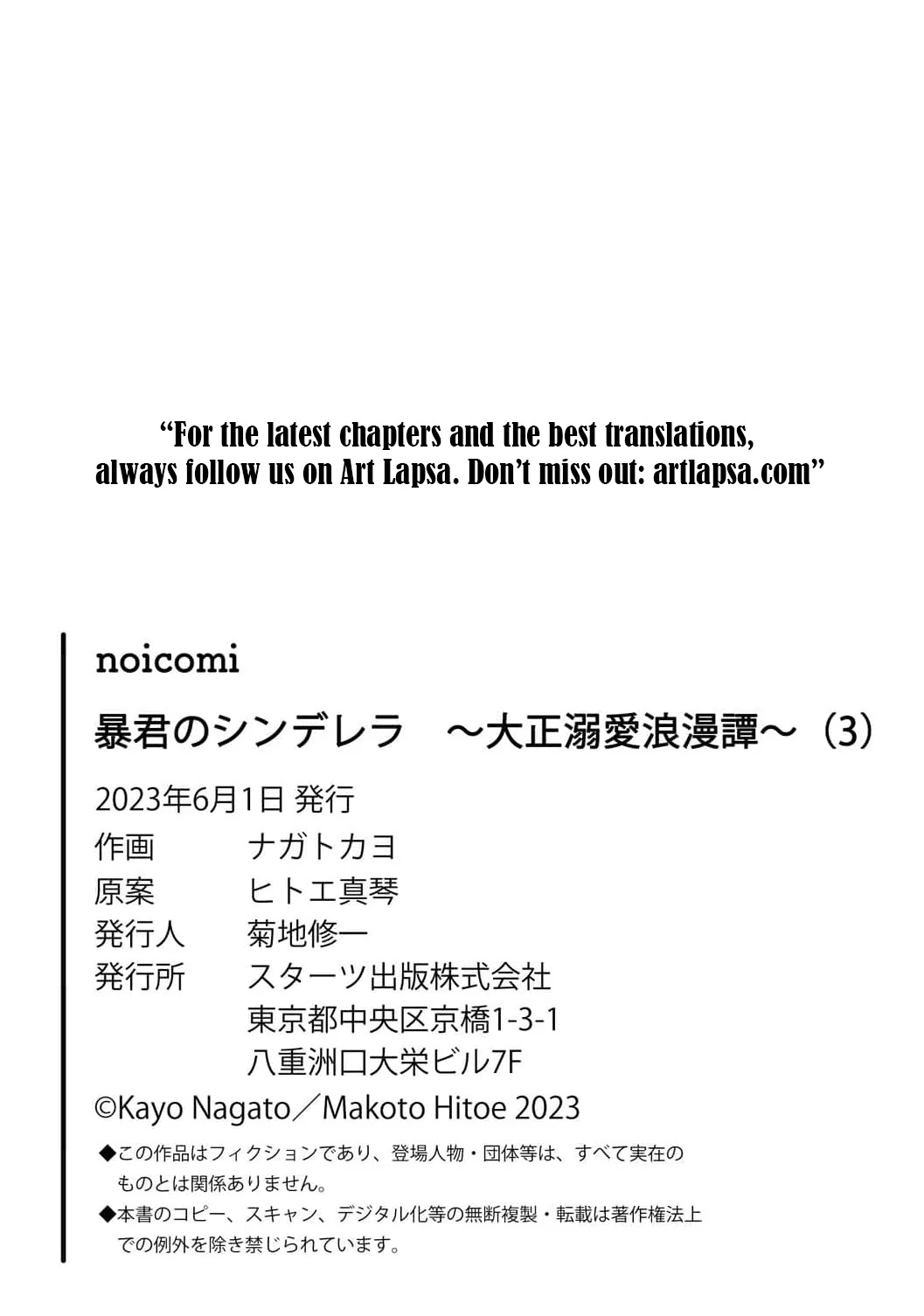 The Tyrant’s Cinderella – A Taishō-Era Romance Chapter 3 - page 38