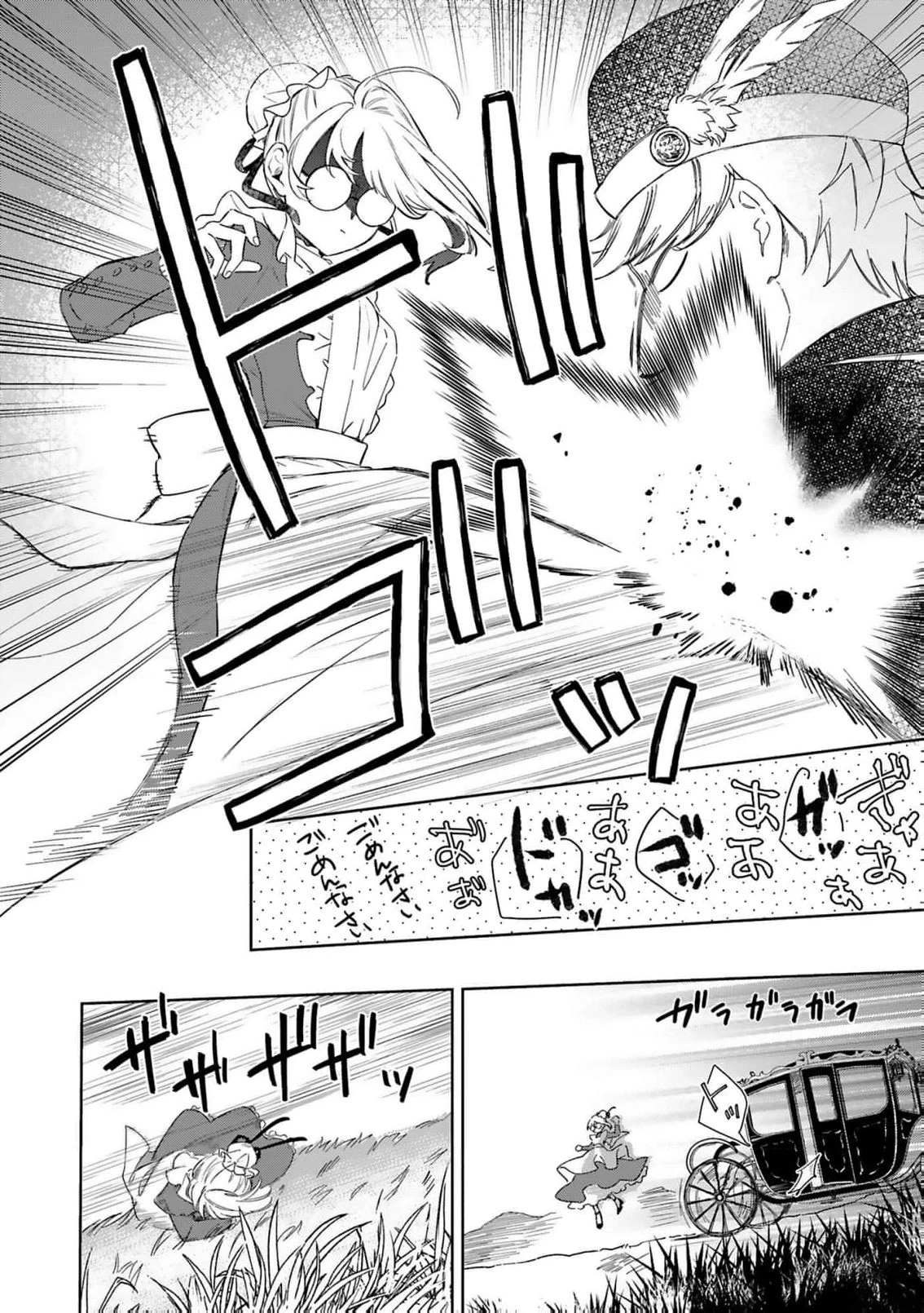 All-Purpose Maid Connie Vire Chapter 4 - page 12