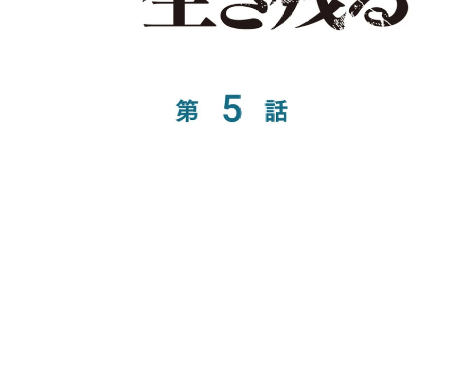 The Old Prisoner Lives in Solitude Chapter 5 - page 136