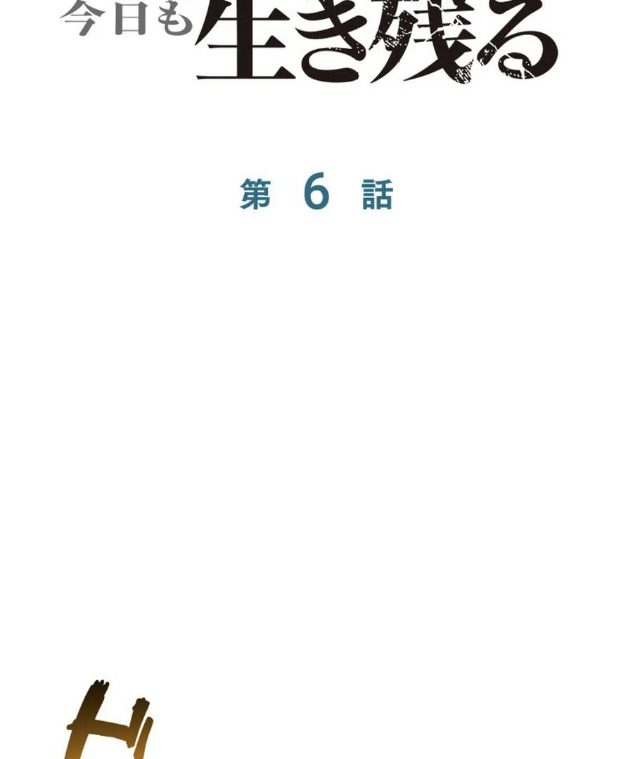 The Old Prisoner Lives in Solitude Chapter 6 - page 122