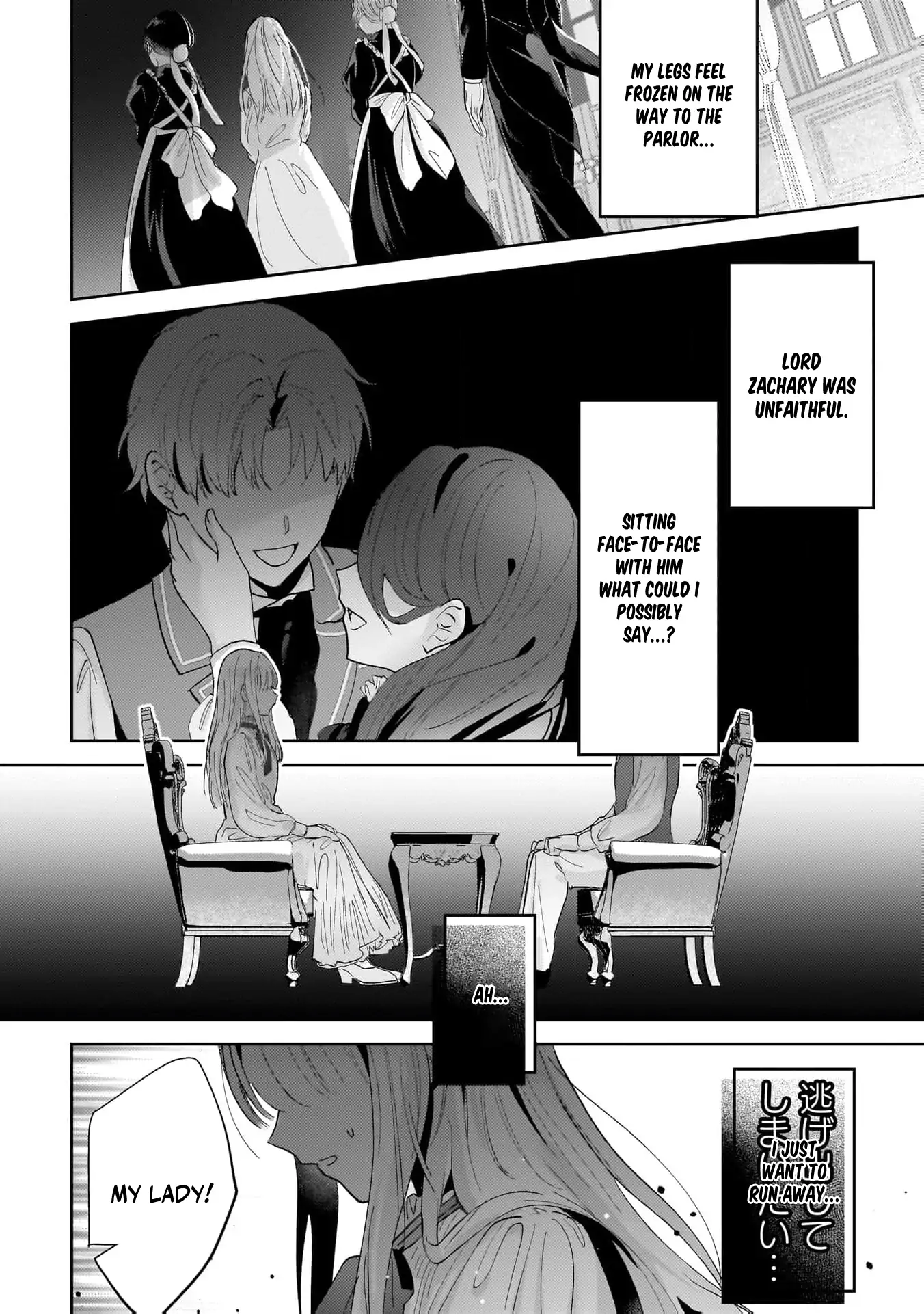 After My Fiancé Betrayed Me, the Ones I Admire Won’t Leave Me Alone! Chapter 1 - page 22