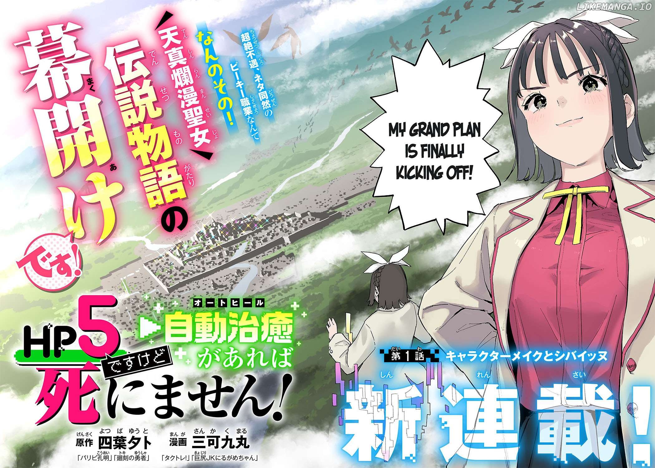 HP 5 desu kedo Auto Heal ga Areba Shinimasen! Chapter 1 - page 7