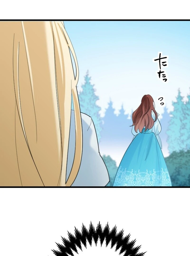 It’s Your Fault for Being Poor The Fallen Noble Lady Faces the Consequences of a Broken Engagement Chapter 1 - page 119