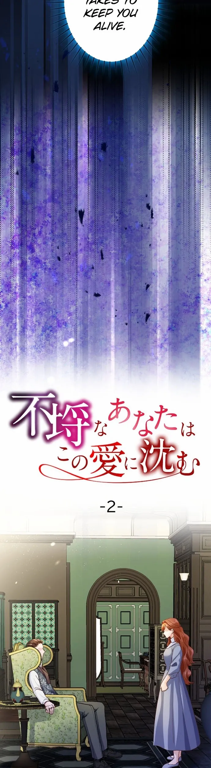 The Wicked You Sink Into This Love Chapter 2 - page 3