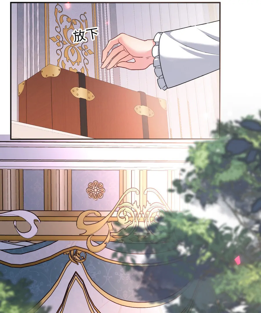 In This Life, I'm Resigning From Being a Villain Queen Chapter 19 - page 27