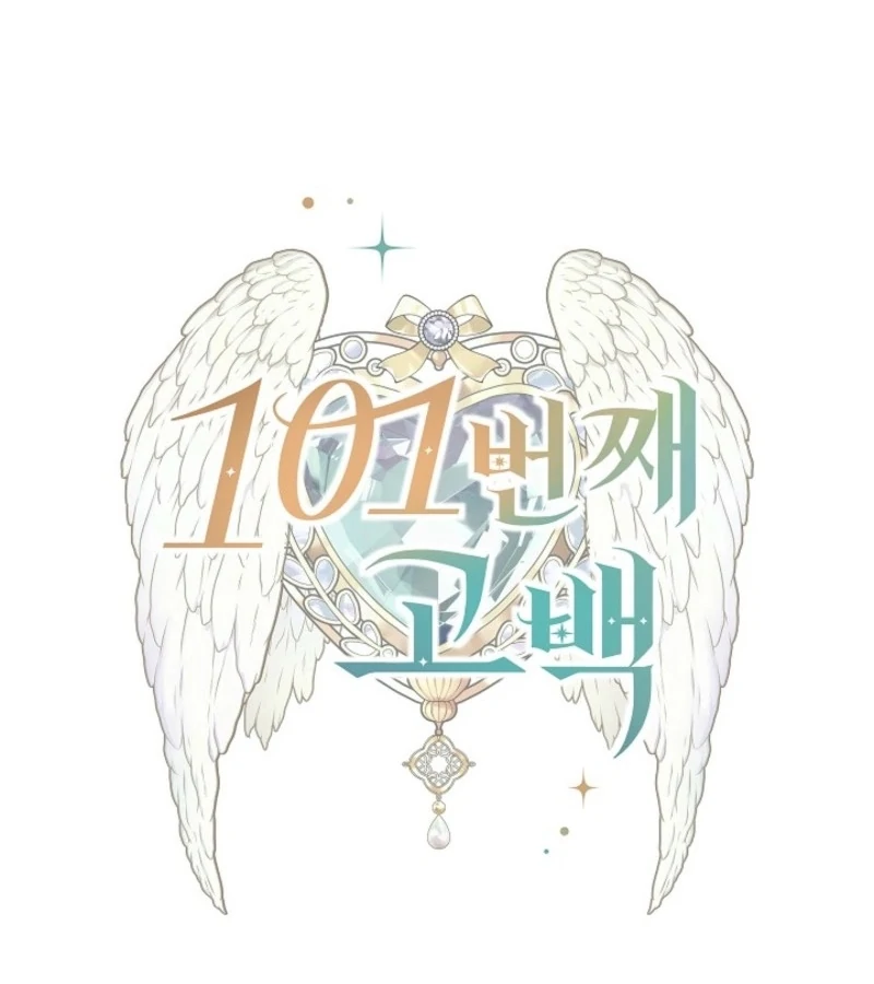 The 101st Love Confession Chapter 18 - page 9
