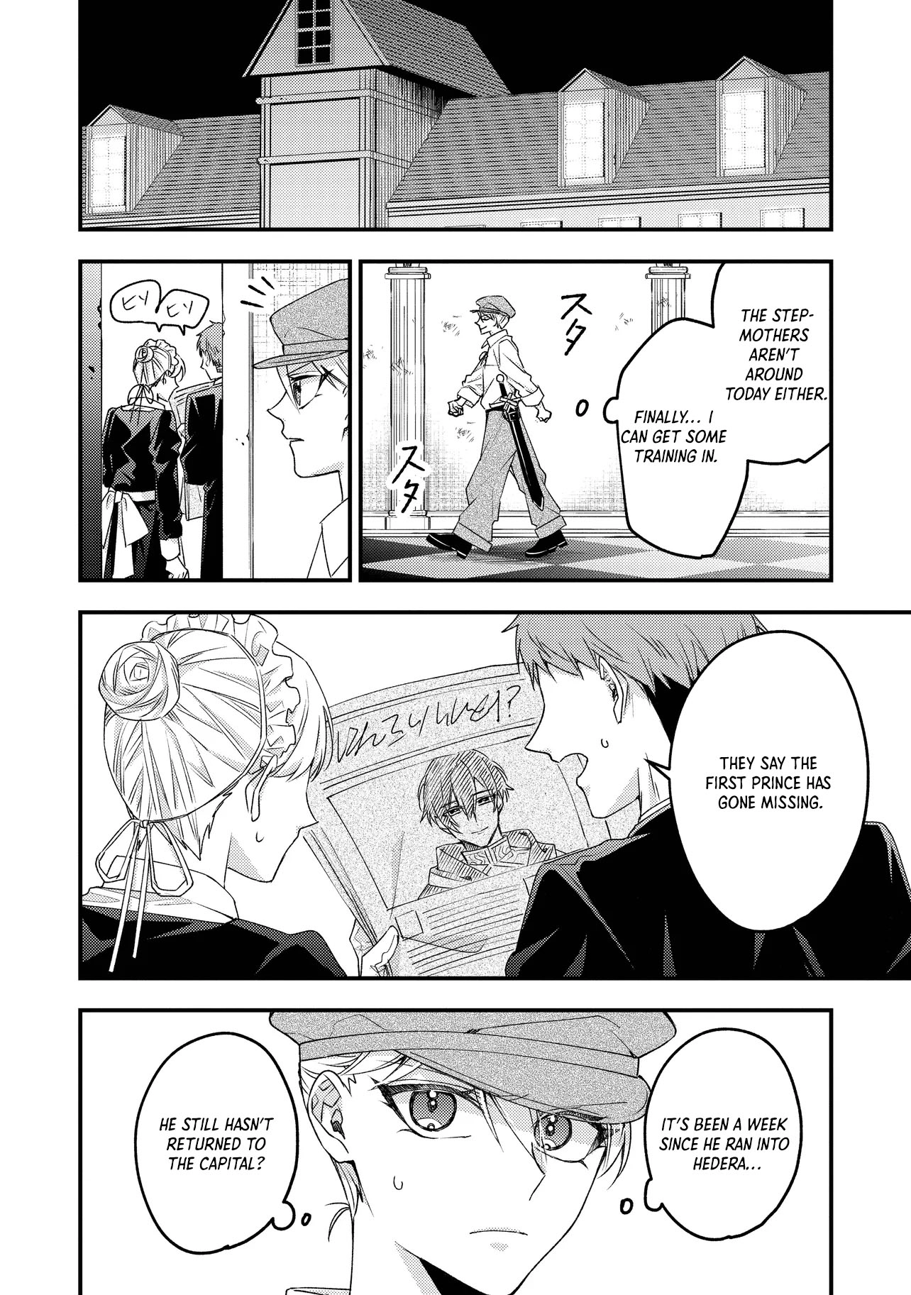 I was a delinquent villainess in my previous life, so why am I on the obsessive love route with a yandere prince? No one told me about this! Chapter 2 - page 2