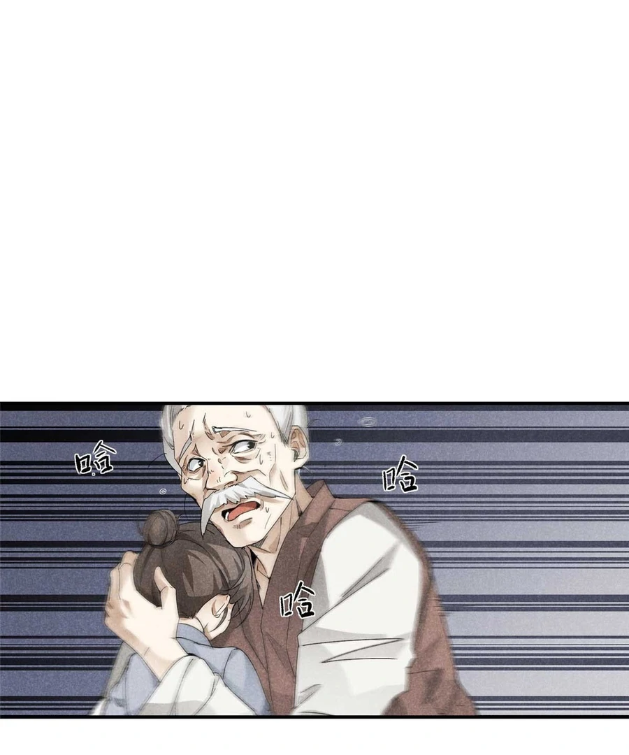 Rise Of Demonic Chapter 1 - page 12