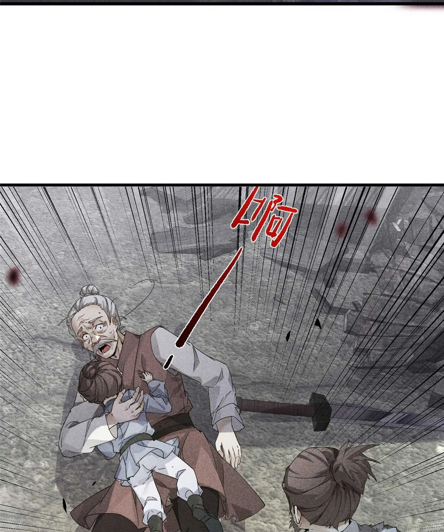 Rise Of Demonic Chapter 1 - page 17