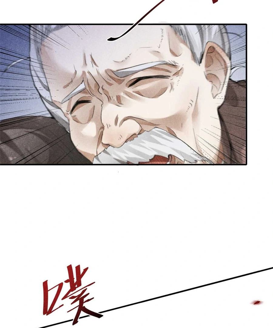 Rise Of Demonic Chapter 1 - page 24