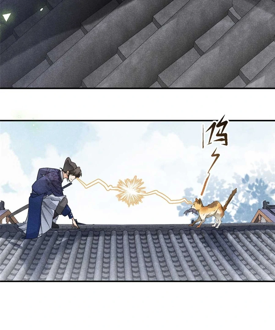 Rise Of Demonic Chapter 1 - page 42