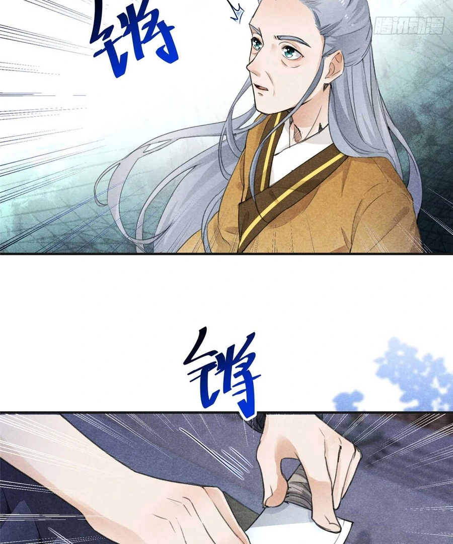 Rise Of Demonic Chapter 1 - page 92