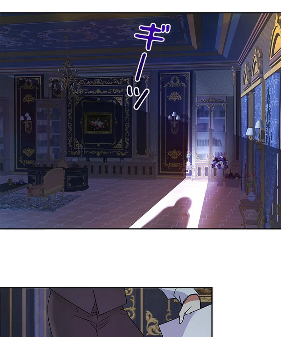 Welcome to Elly’s Hotel Chapter 12 - page 126