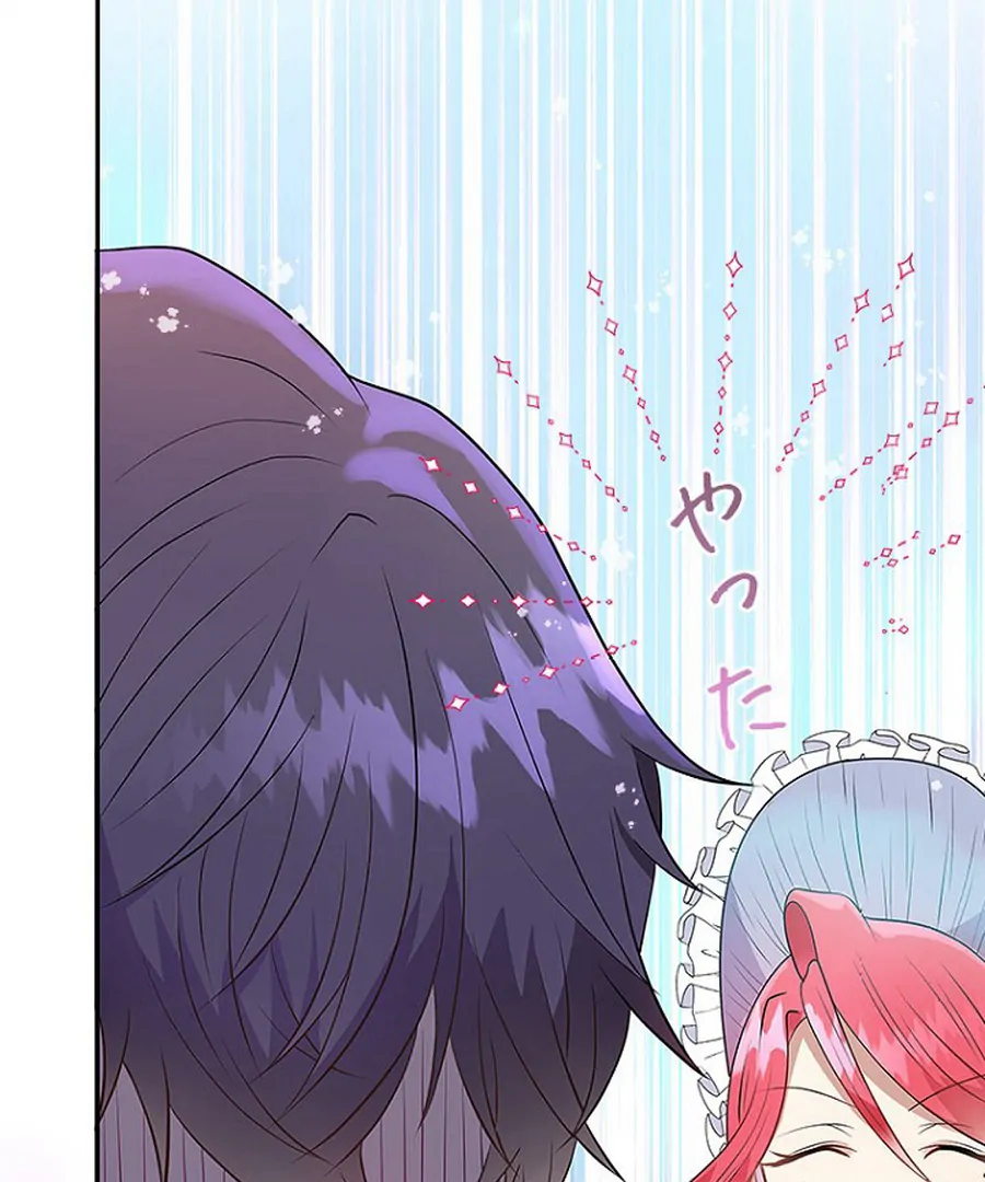 Welcome to Elly’s Hotel Chapter 12 - page 42