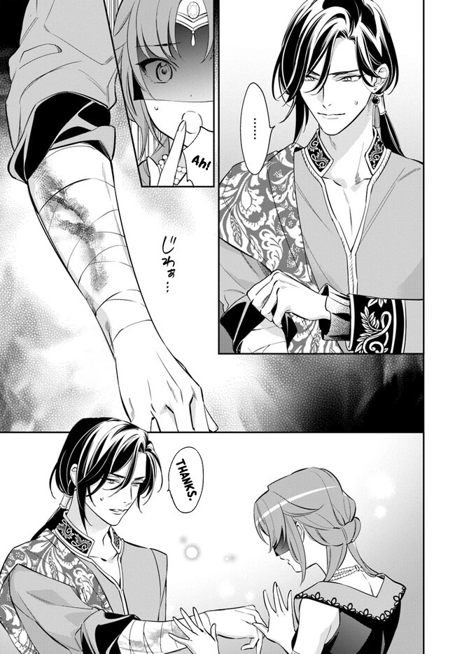 The princess who can read minds doesn't notice her fiancé's overwhelming love. Chapter 2 - page 18