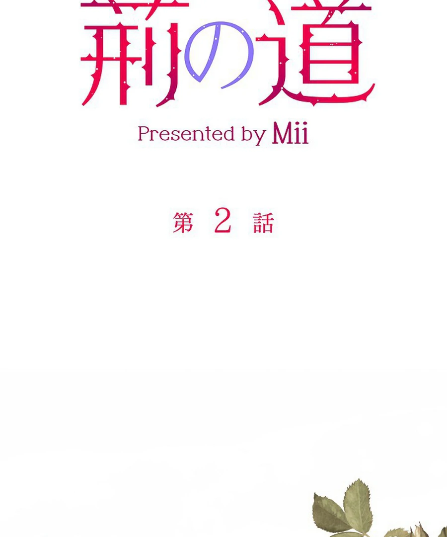 The Path Of The Briars In The Moonlight Chapter 2 - page 2