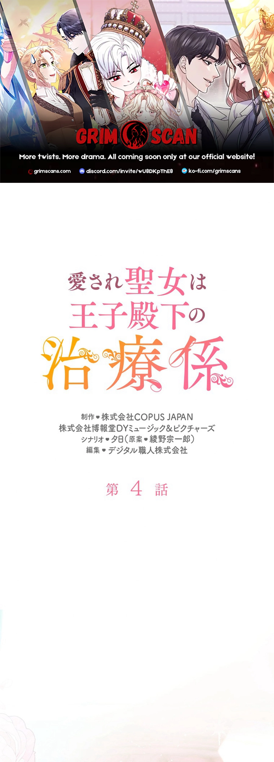 The Beloved Saint Is A Princess Healer Chapter 4 - page 1