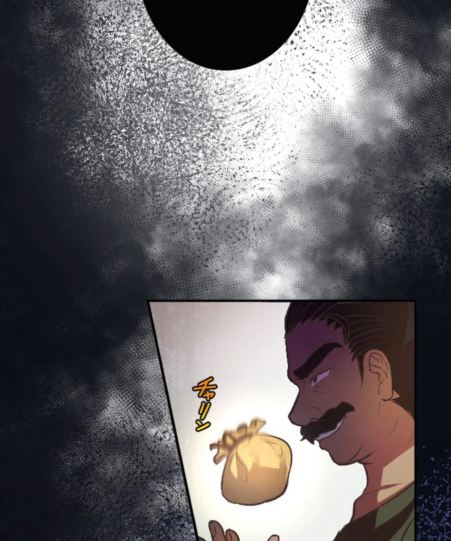 The Beloved Saint Is A Princess Healer Chapter 1 - page 51