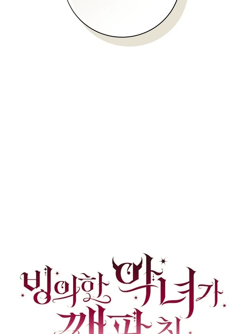 The Possessed Evil Women Chapter 20 - page 31