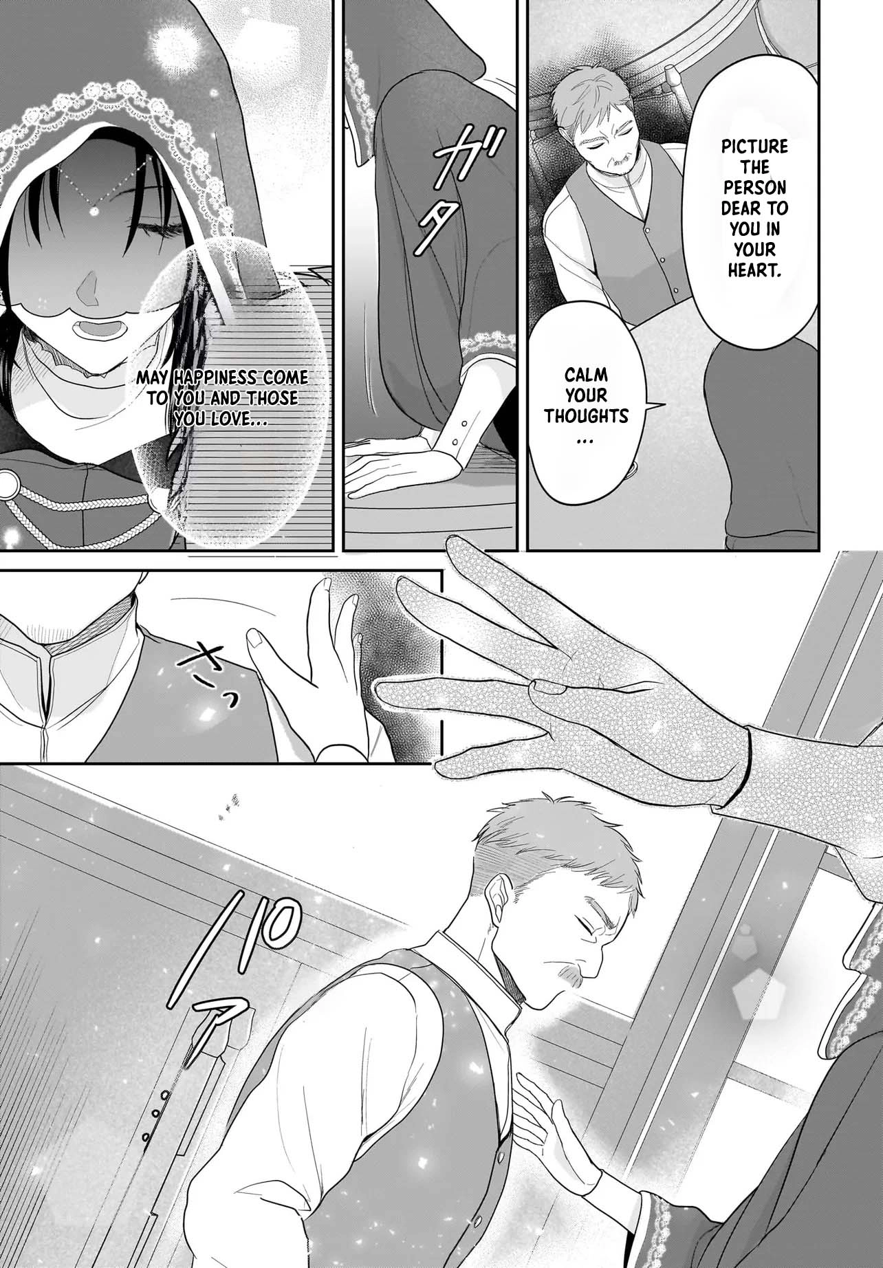The Reincarnated Saint Wants to Support Her Idol! I’m a Oppressed Noble Lady, but the Prince I Admire Is Showering Me with Love!? Chapter 2 - page 16