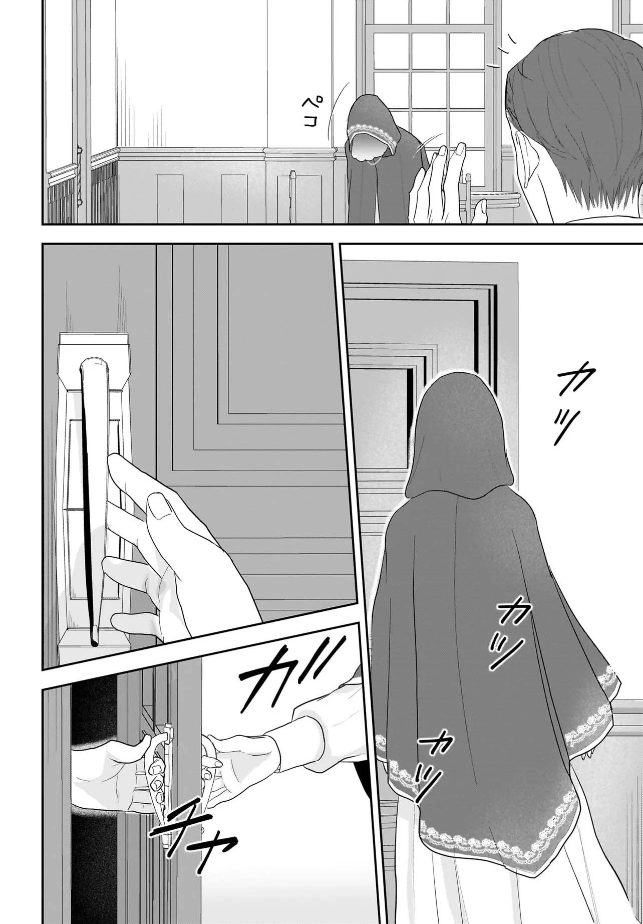The Reincarnated Saint Wants to Support Her Idol! I’m a Oppressed Noble Lady, but the Prince I Admire Is Showering Me with Love!? Chapter 2 - page 23