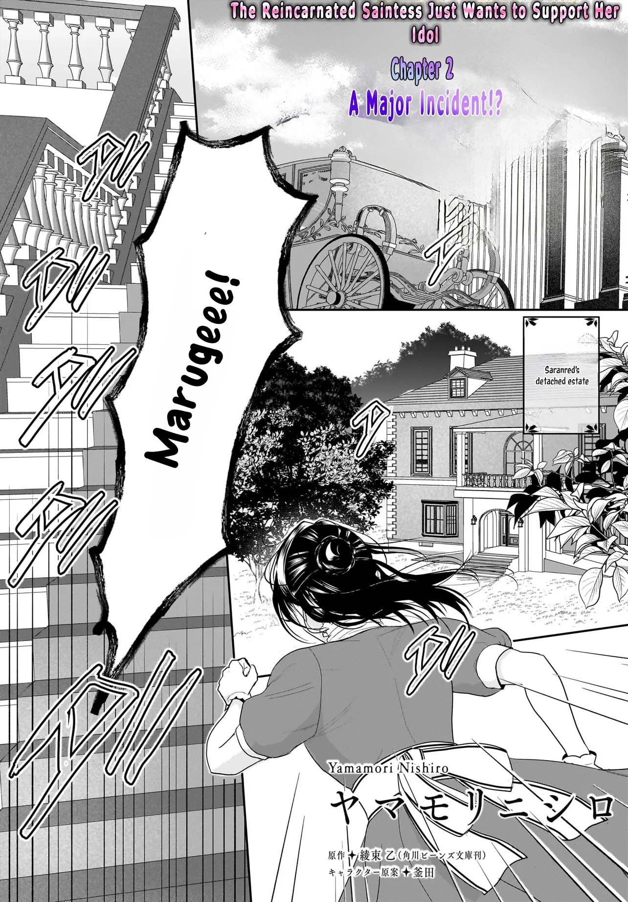 The Reincarnated Saint Wants to Support Her Idol! I’m a Oppressed Noble Lady, but the Prince I Admire Is Showering Me with Love!? Chapter 2 - page 2