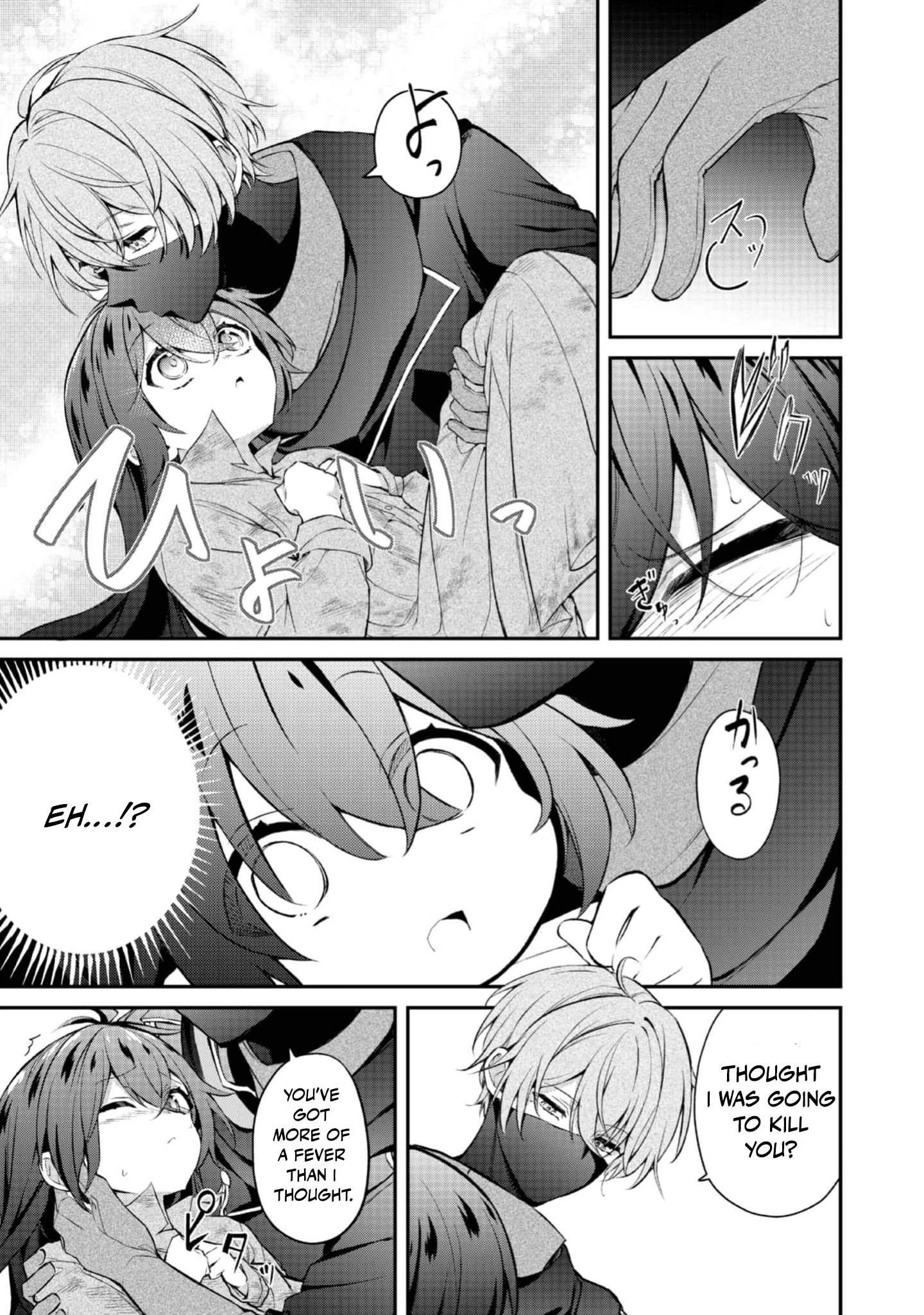 I Reincarnated as the Villainess Princess, but the Hidden Character Isn’t Hidden. In a World Where Light Shines, With You Chapter 2 - page 20