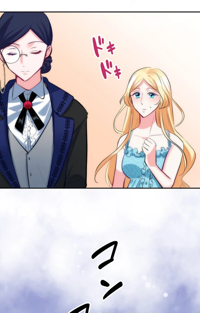 The Night Time Lady And The Doting Head Of The Family Chapter 2 - page 116