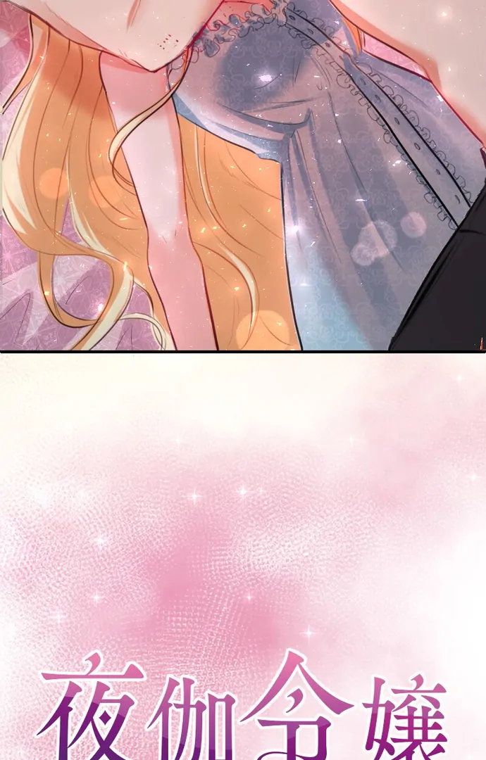 The Night Time Lady And The Doting Head Of The Family Chapter 3 - page 12