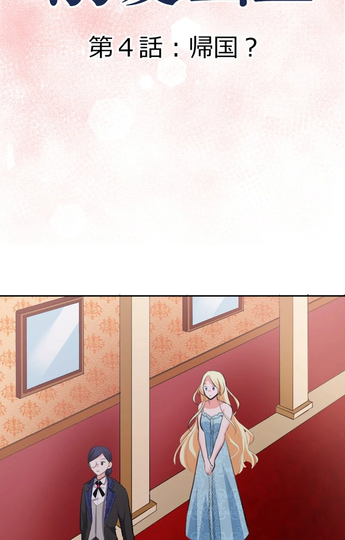 The Night Time Lady And The Doting Head Of The Family Chapter 4 - page 15