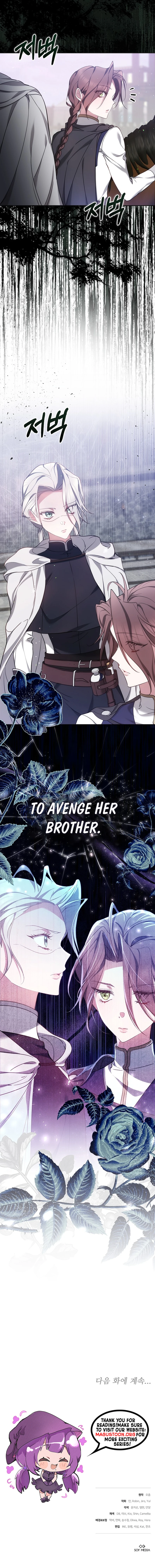 The Reason the Villainess Took Up the Sword Chapter 6 - page 17