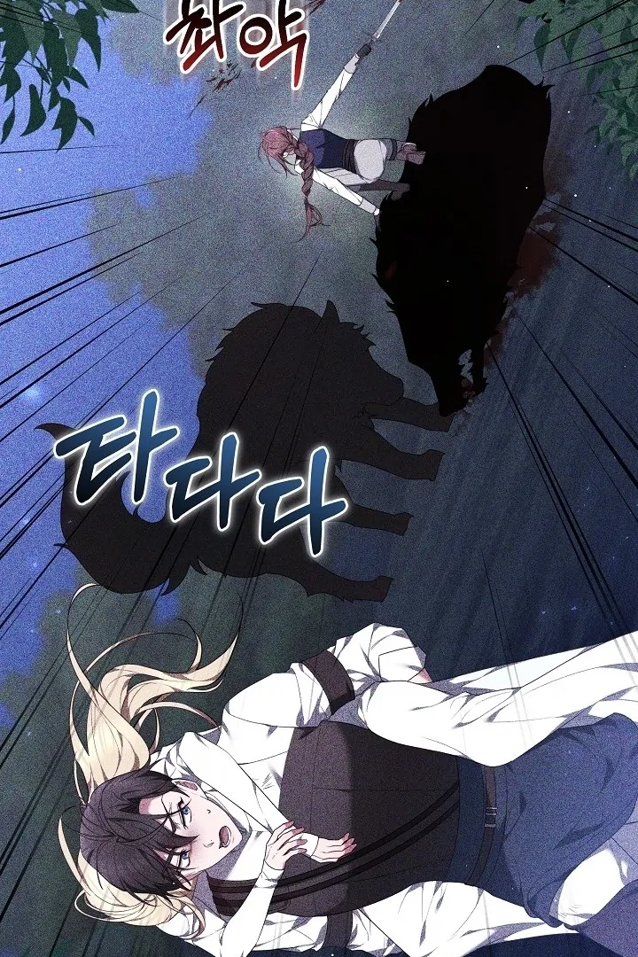 The Reason the Villainess Took Up the Sword Chapter 13 - page 94