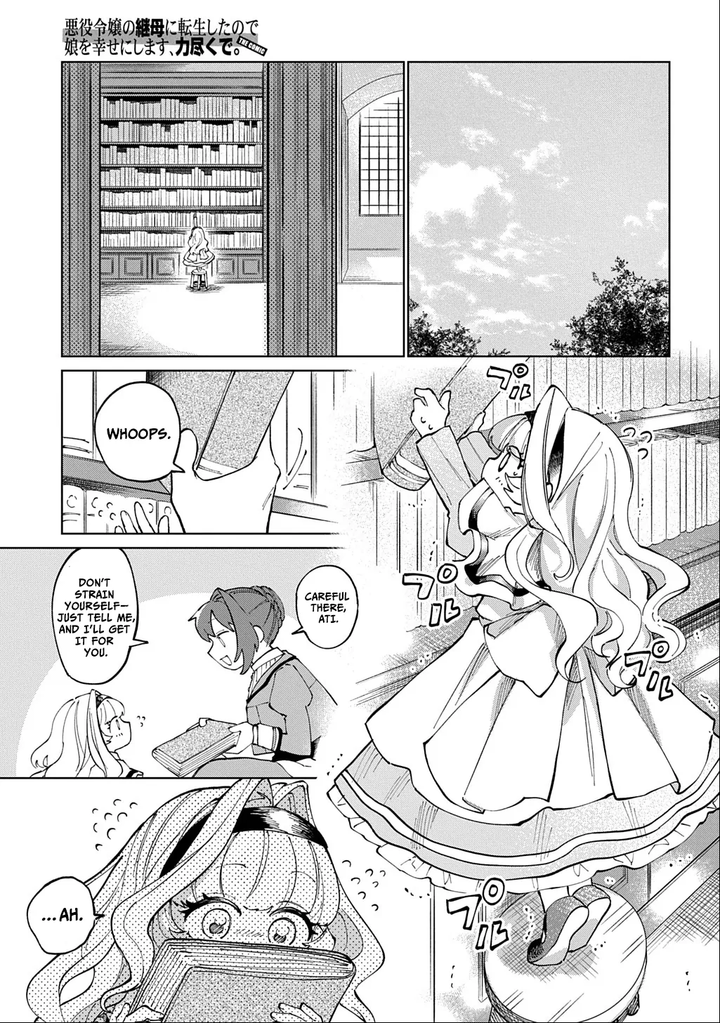 I Reincarnated as the Stepmother of the Villainous Young Lady, and I WillEnsure My Daughter's Happiness! Chapter 1 - page 17