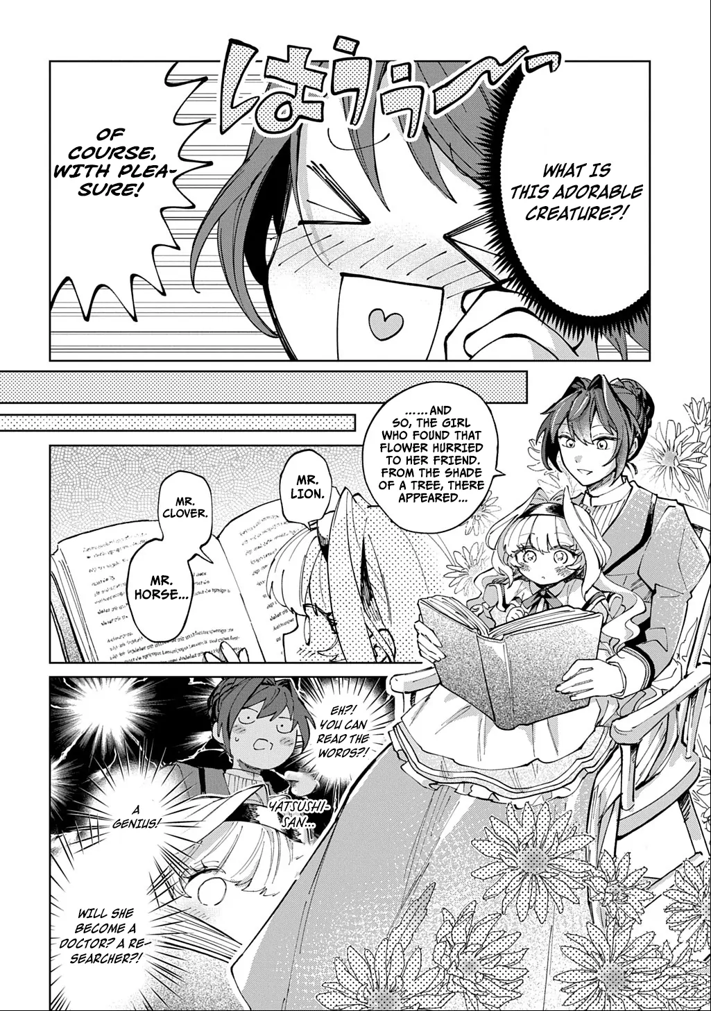 I Reincarnated as the Stepmother of the Villainous Young Lady, and I WillEnsure My Daughter's Happiness! Chapter 1 - page 20