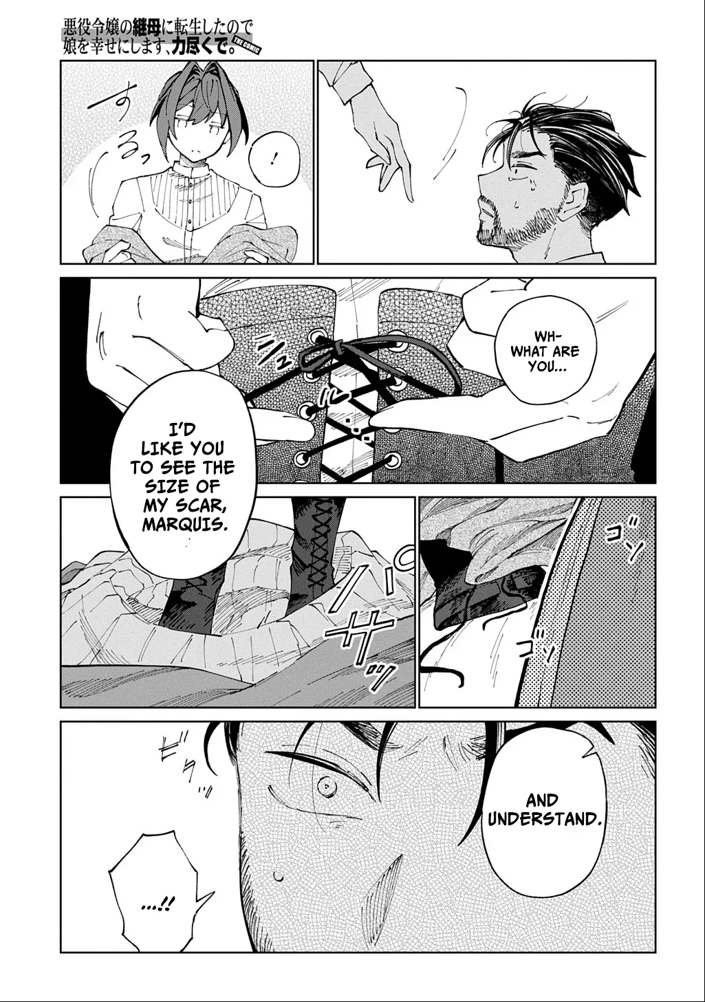I Reincarnated as the Stepmother of the Villainous Young Lady, and I WillEnsure My Daughter's Happiness! Chapter 1 - page 33