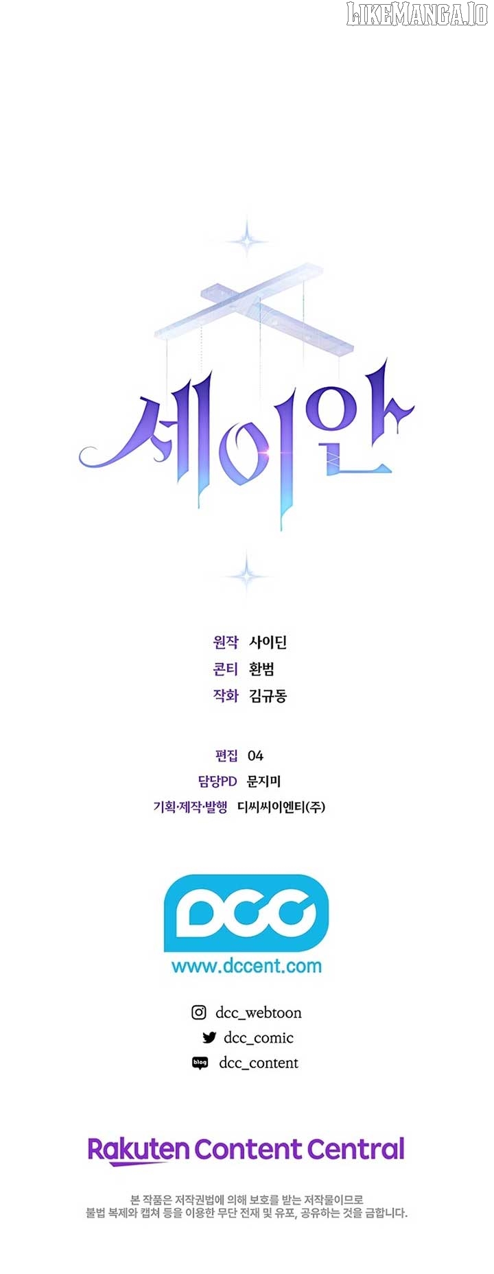 Seian - Manhwa Chapter 14 - page 11