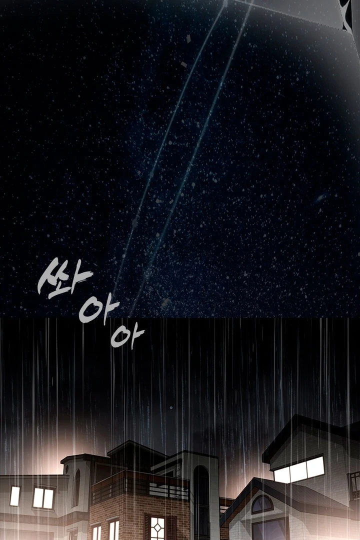 Simply letting myself slowly get soaked in the gentle rain Chapter 1 - page 10