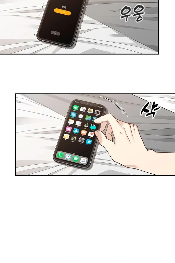 Simply letting myself slowly get soaked in the gentle rain Chapter 1 - page 37