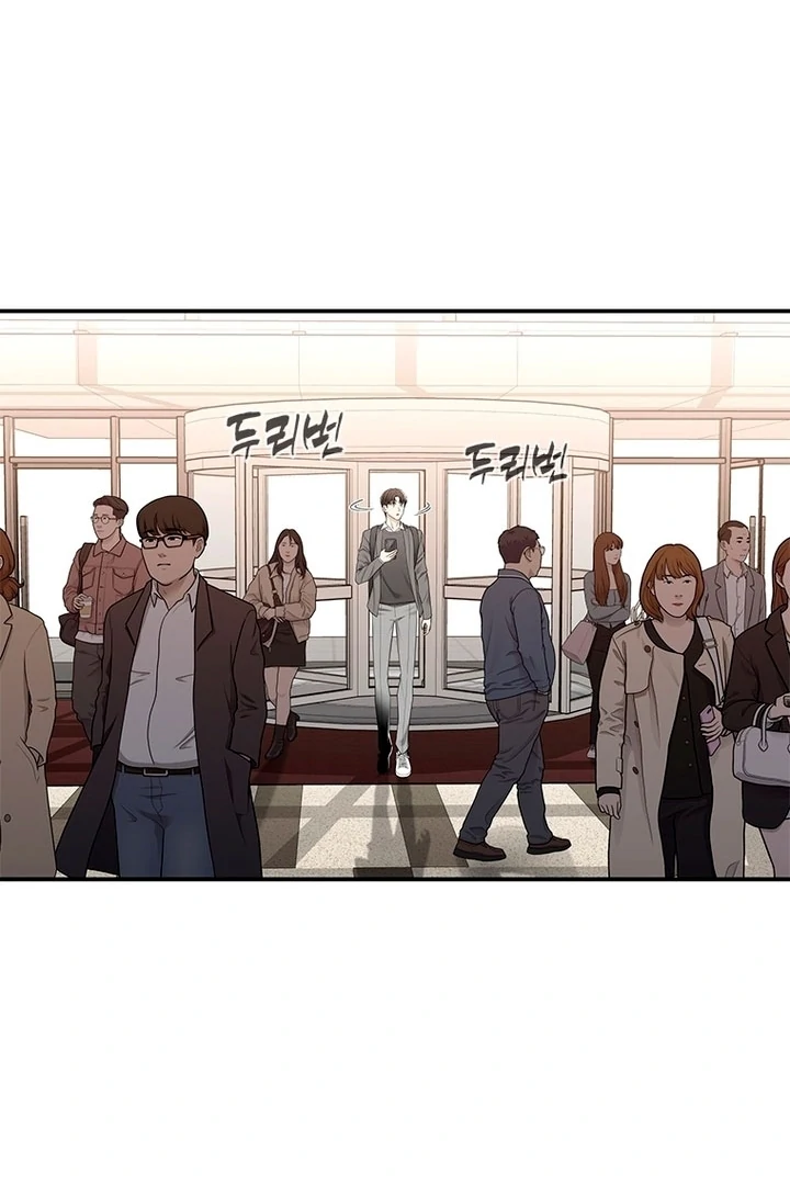 Simply letting myself slowly get soaked in the gentle rain Chapter 1 - page 62