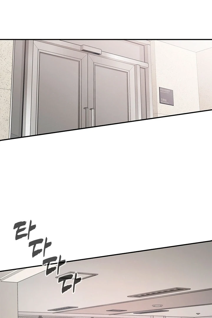Simply letting myself slowly get soaked in the gentle rain Chapter 1 - page 75