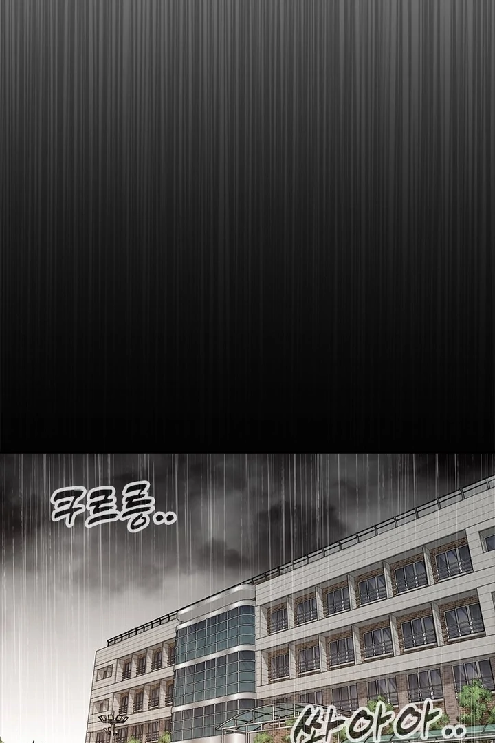 Simply letting myself slowly get soaked in the gentle rain Chapter 5 - page 109