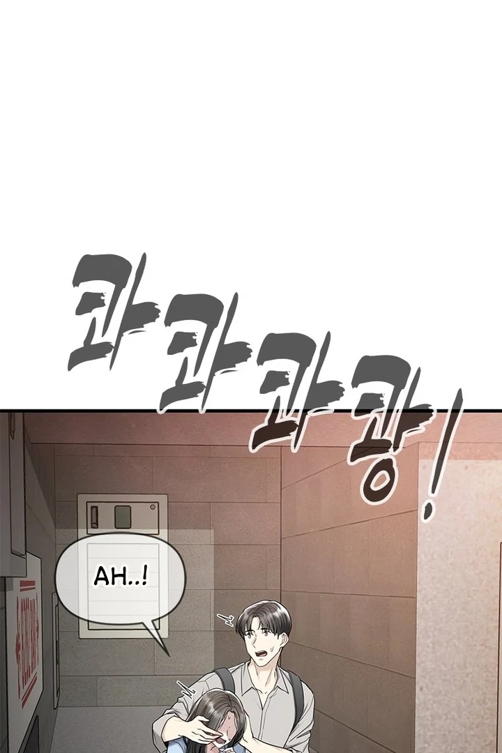 Simply letting myself slowly get soaked in the gentle rain Chapter 5 - page 137