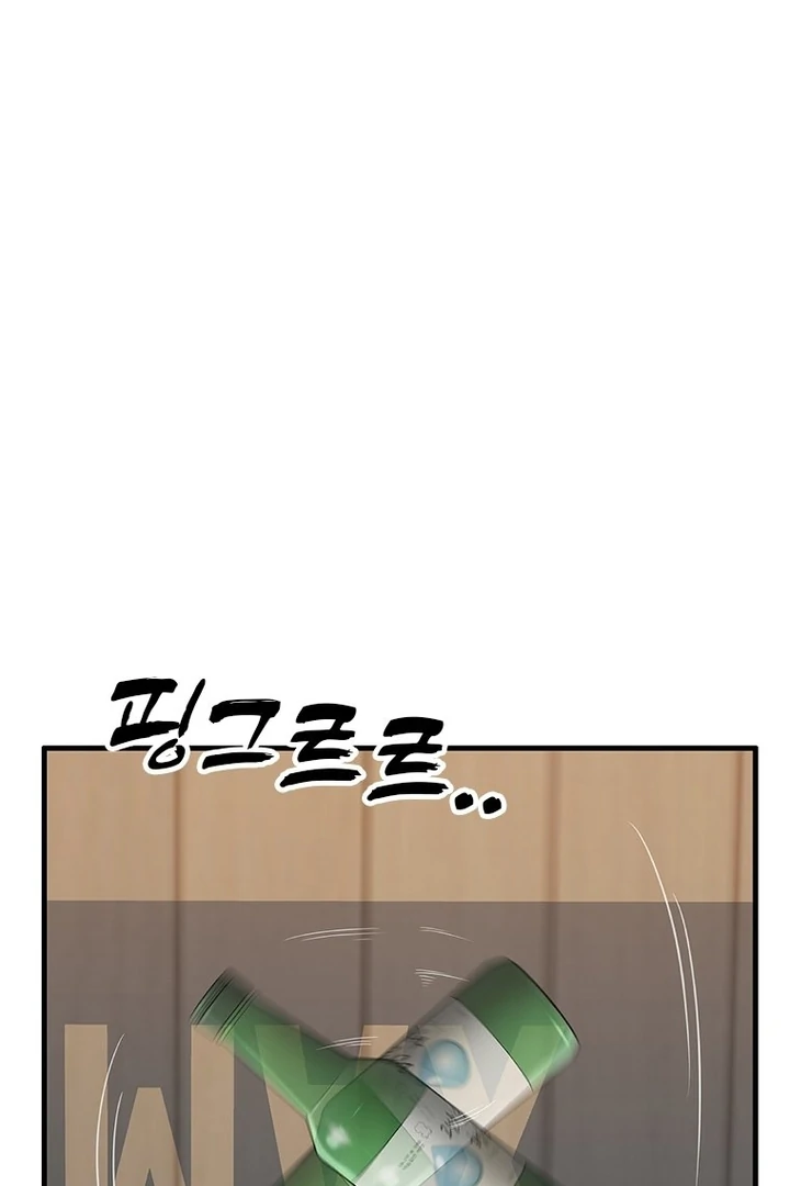 Simply letting myself slowly get soaked in the gentle rain Chapter 5 - page 17