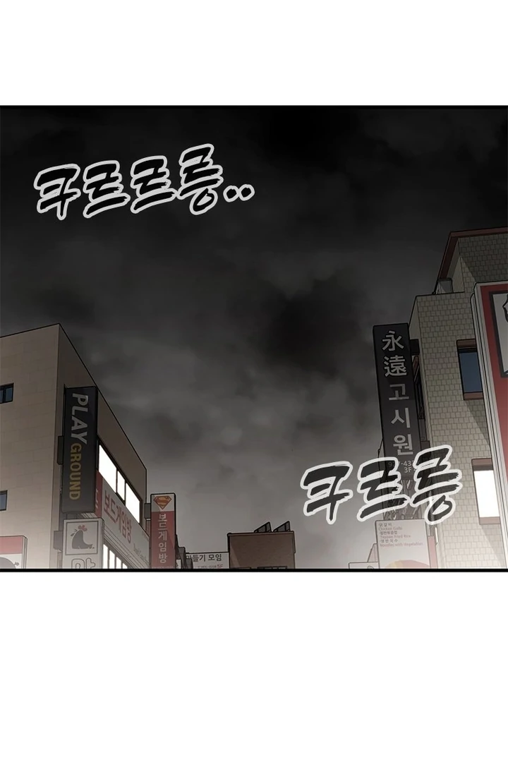 Simply letting myself slowly get soaked in the gentle rain Chapter 5 - page 92